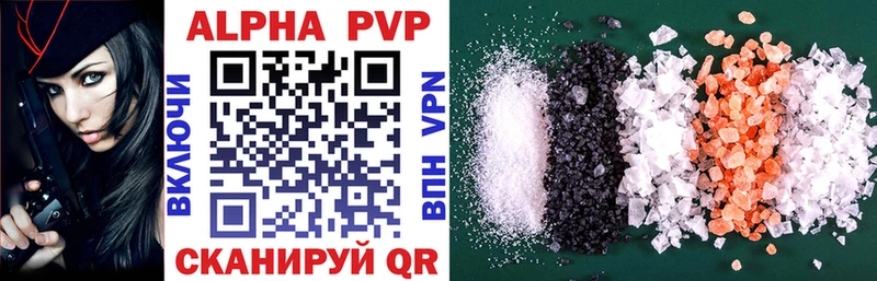 Alfa_PVP Соль  Вяземский 