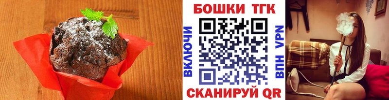 Печенье с ТГК конопля Вяземский