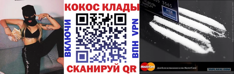 продажа наркотиков  kraken зеркало  Кокаин VHQ  Вяземский 