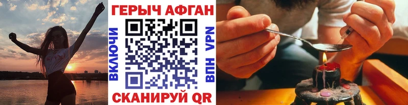 ГЕРОИН хмурый  Вяземский 