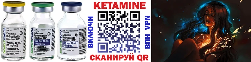 Кетамин VHQ  Вяземский 