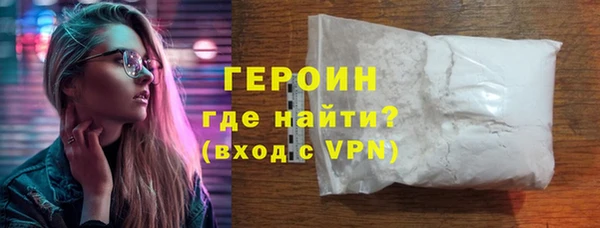 героин Балахна