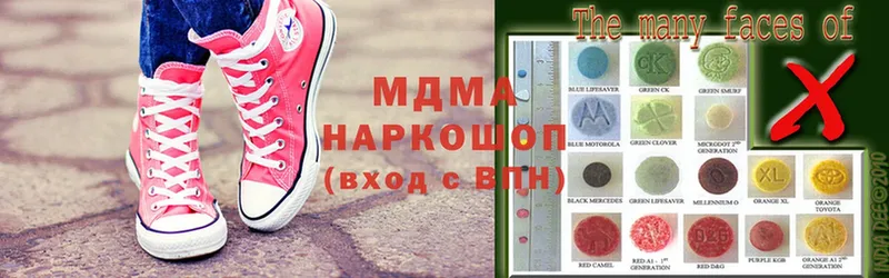 MDMA молли  Вяземский 