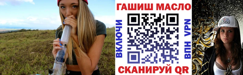 ТГК гашишное масло  нарко площадка формула  Вяземский 