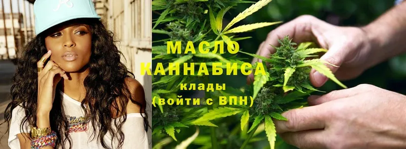 ТГК гашишное масло  наркота  Вяземский 